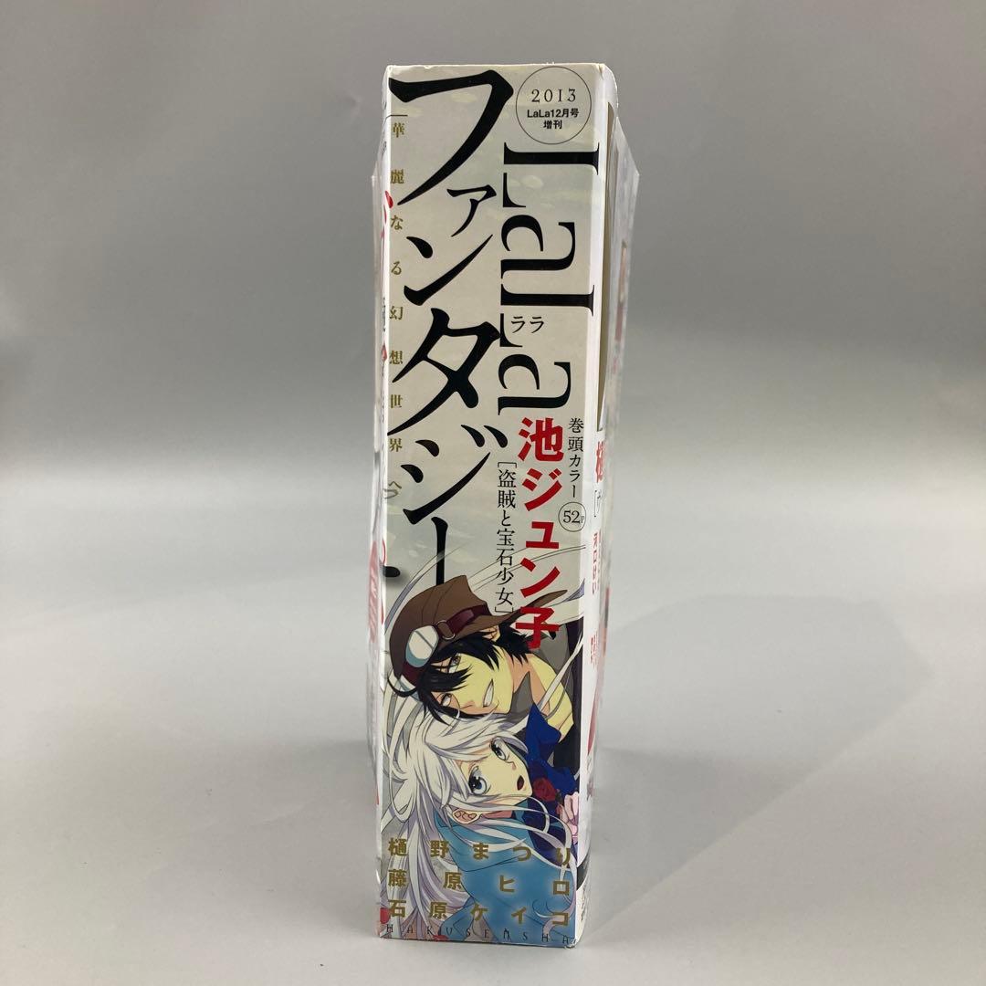 LaLa12月号増刊 LaLaファンタジー ヴァンパイア騎士 表紙 特別編