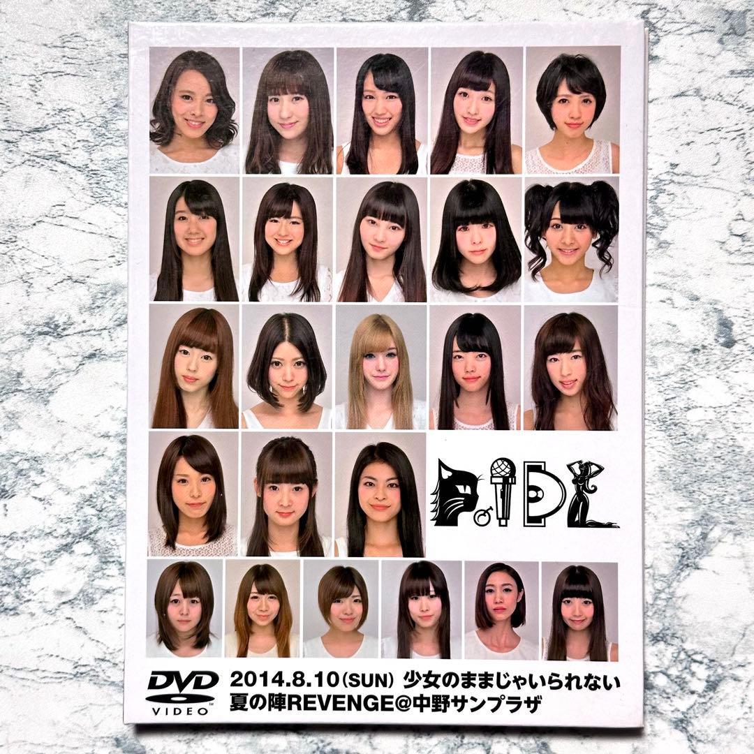 P.IDL /  少女のままじゃいられない 夏の陣REVENGE DVD セル版