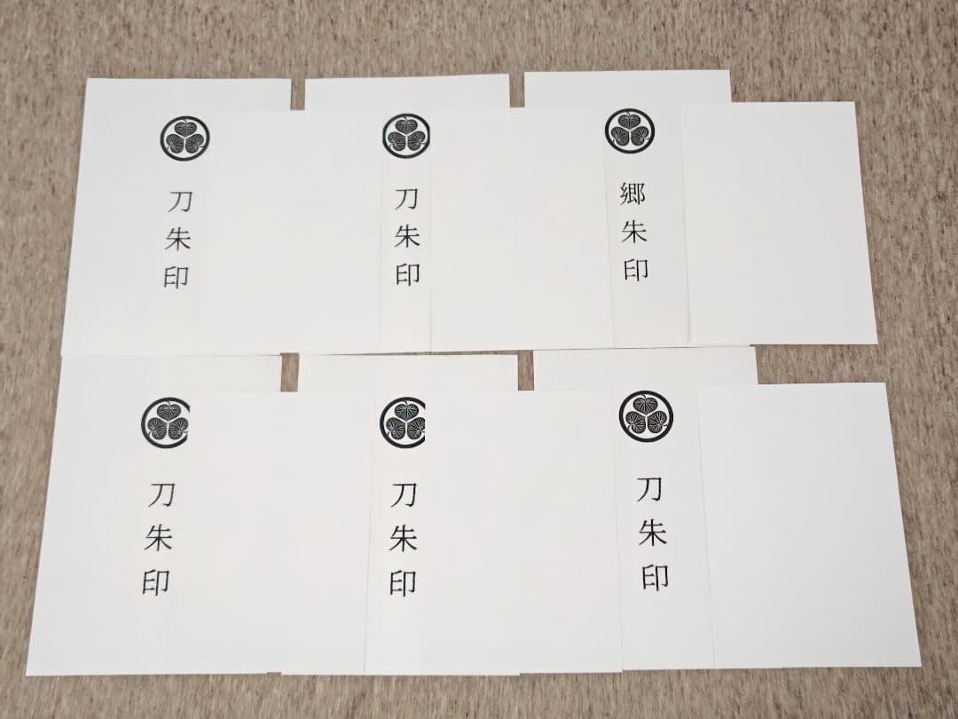 刀朱印 徳川美術館 本作長義 南泉一文字 五月雨郷 鯰尾藤四郎 後藤 物