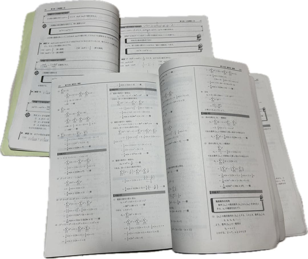 2022年度版鉄緑会中3数学基礎講座Ⅱ 第1部(前期) テキスト&問題集