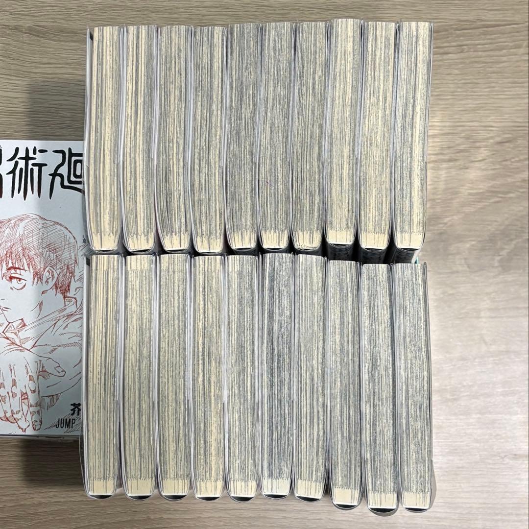呪術廻戦 漫画 全巻セット 0巻 0.5巻 ファンブック付 - メルカリ