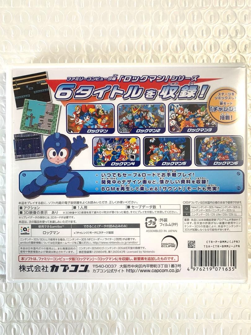 新品未開封 3DS ロックマン クラシックコレクション - メルカリ