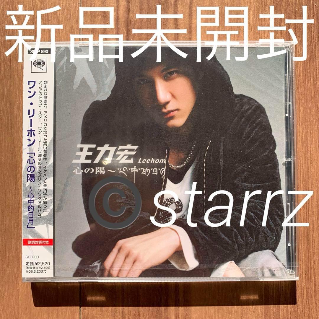 王力宏 ワン・リーホン Wang Lee-hom 心の陽 心中的日月 通常盤 2 YESASIA : 心中的日月(庆功版) (CD+MV VCD) 音乐- 王力宏力宏, 新力(HK