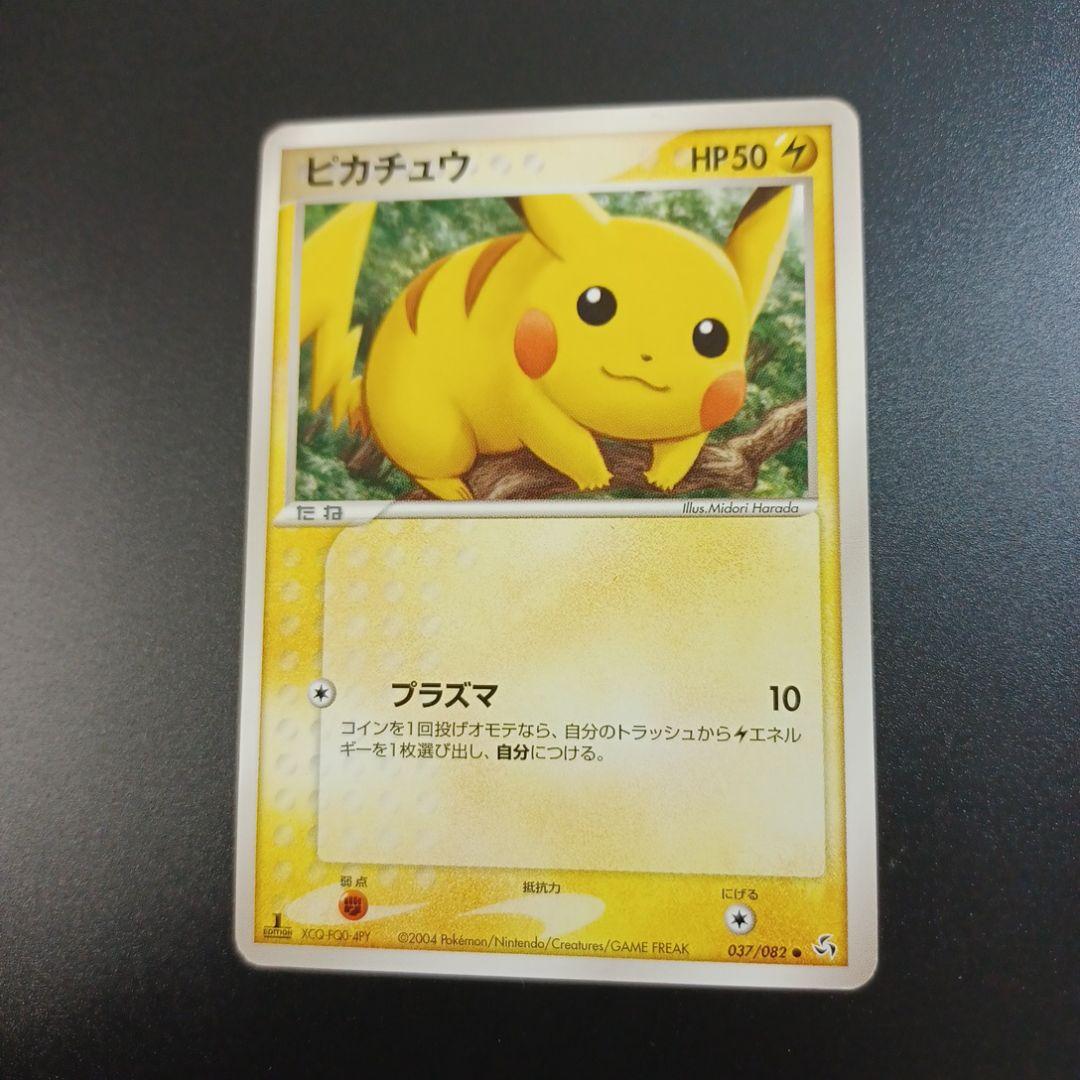 ピカチュウ ○ 拡張パック 伝説の飛翔 037/082 - メルカリ