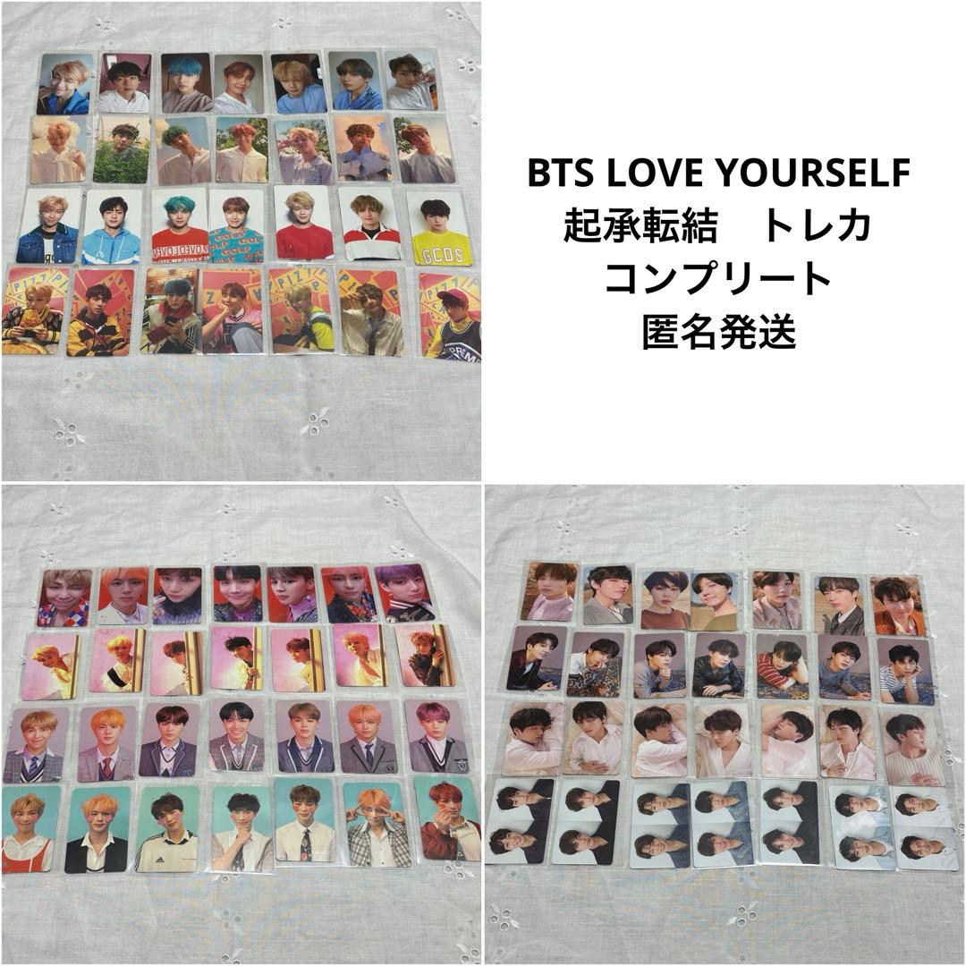 BTS LOVE YOURSELF 起承転結アルバムトレカコンプリート - メルカリ