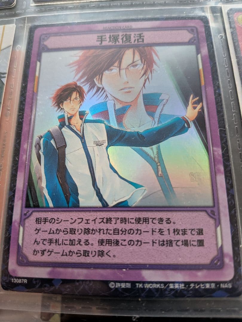 テニスの王子様☆手塚国光☆手塚復活 レアカード ファイル保管 - メルカリ