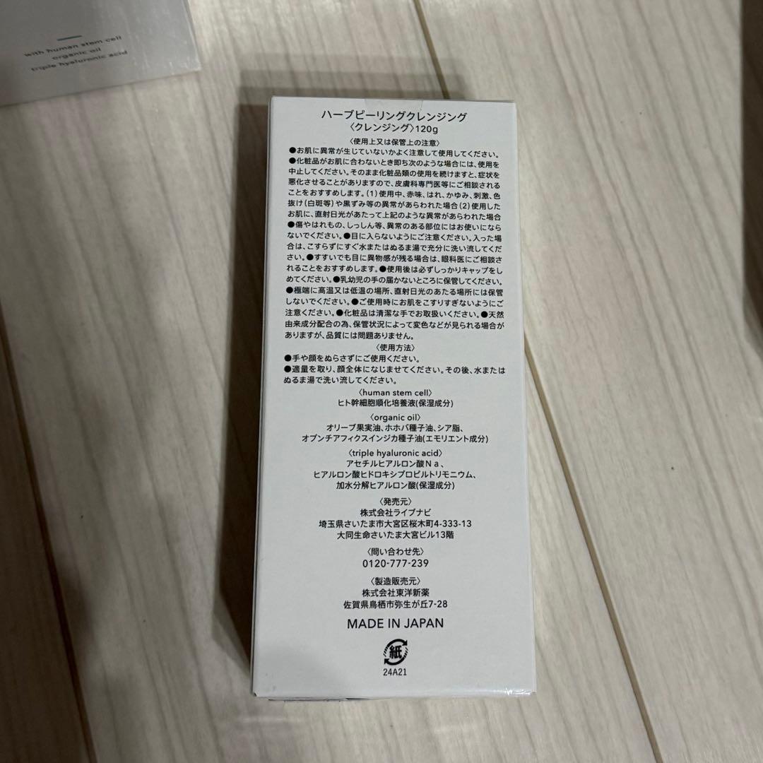 ESTH エス ハーブピーリングクレンジング 5本売り ミスト マスク 美容