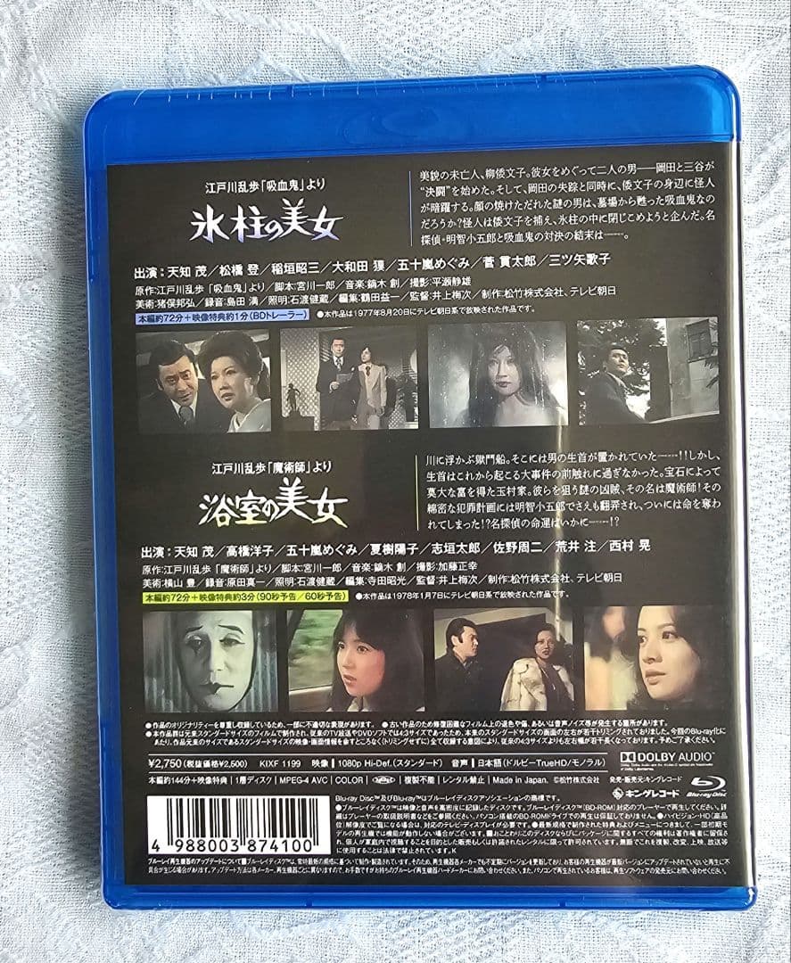 江戸川乱歩の美女 11 Blu-ray」