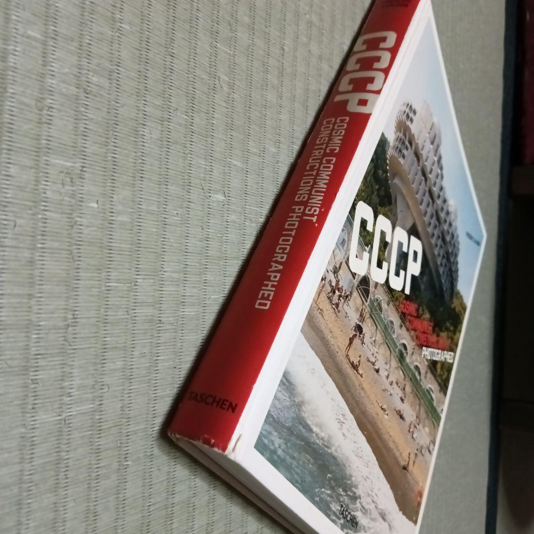 洋書】TASCHEN CCCP 旧ソ連 建築 写真集【希少】 CCCP 写真集【希少