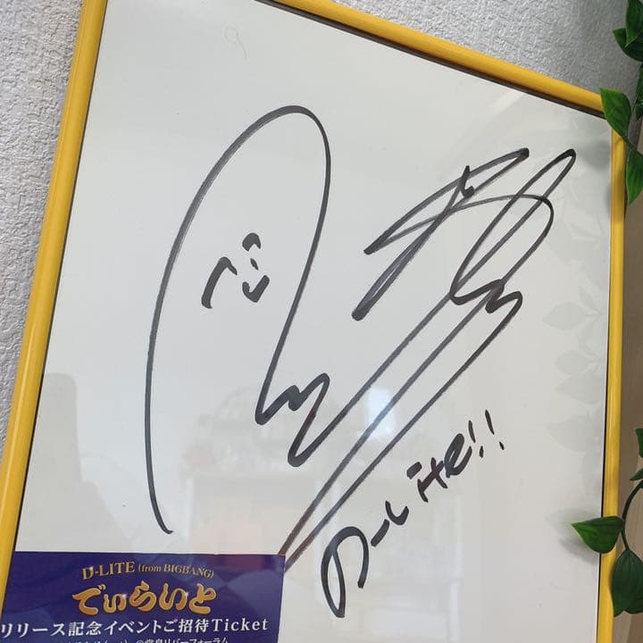 BIGBANG テソン 直筆サイン - メルカリ