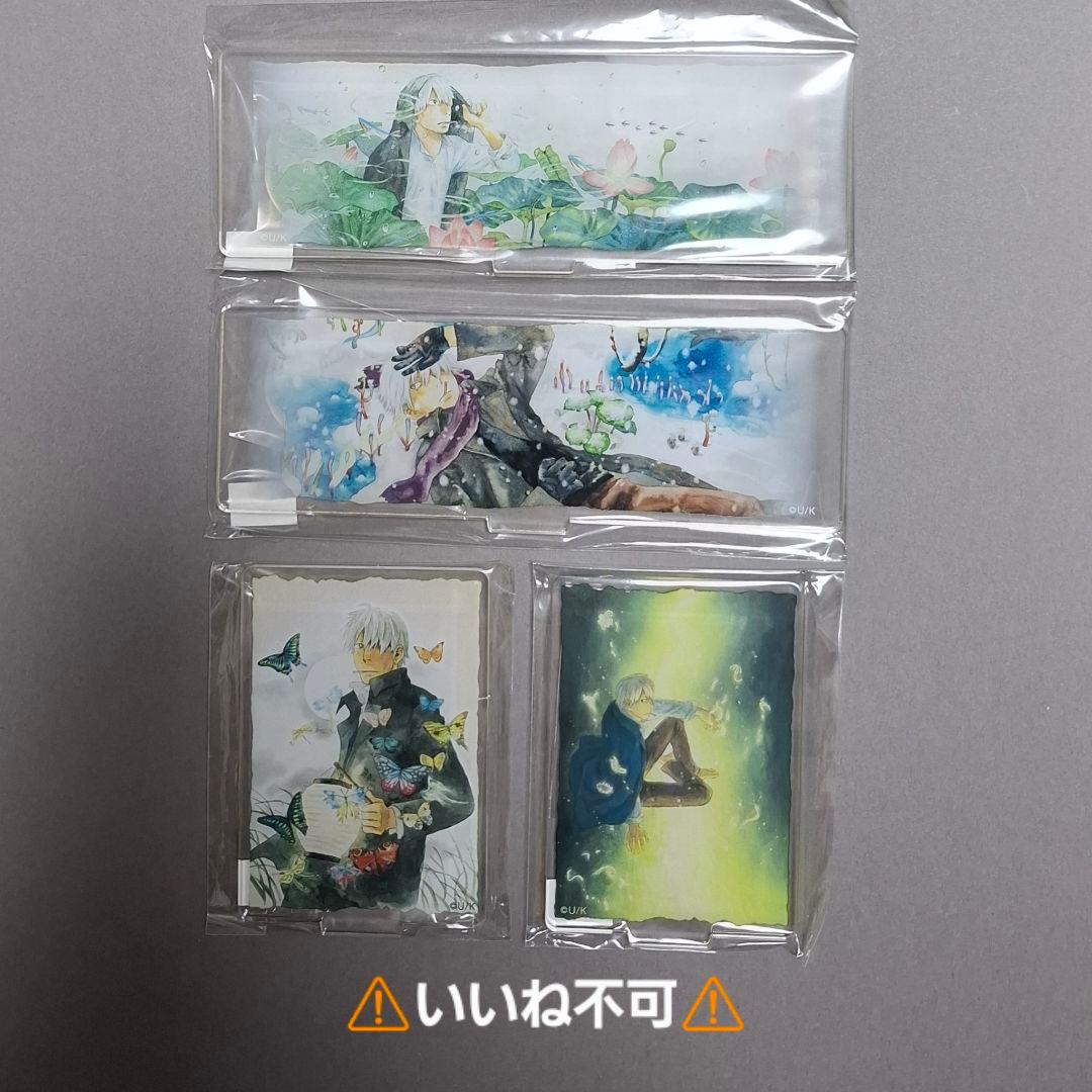 いいね不可】蟲師 推しちゃれ アートアクリルスタンド 4個セット