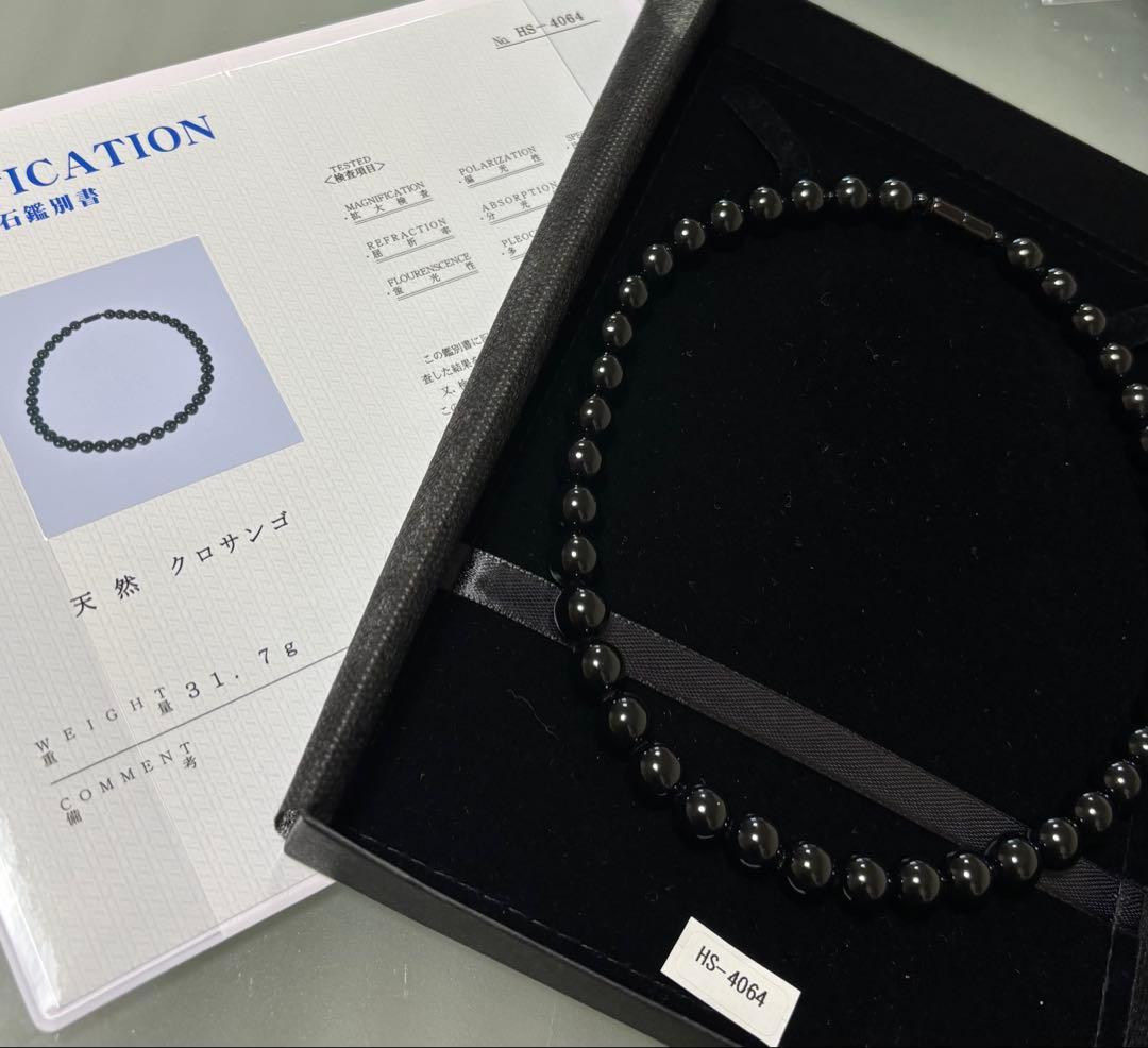 天然黒珊瑚ネックレス（大玉１０mm珠）鑑別書付き⑥ 黒珊瑚 ネックレス | 天然石 パワーストーン - 高品質天然石の