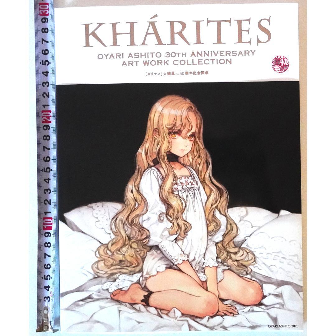 大槍葦人 直筆サイン入り 画集 KHARITES カリテス 30周年 - メルカリ