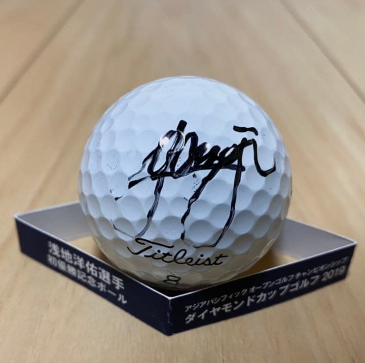 浅地洋佑 直筆サインボール（初優勝記念ボール） ゴルフ - メルカリ