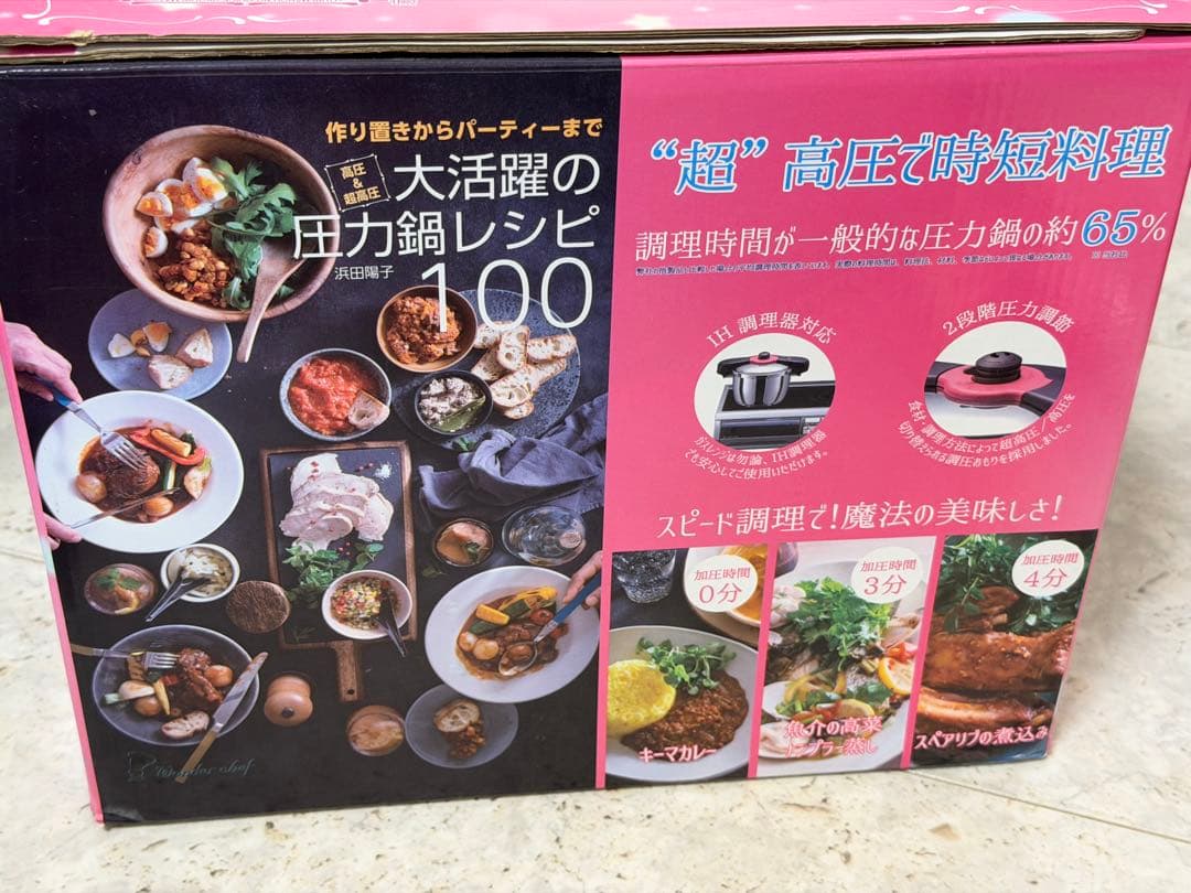 新品未使用　Wonder Chef 圧力鍋 5.5L レシピ本付き