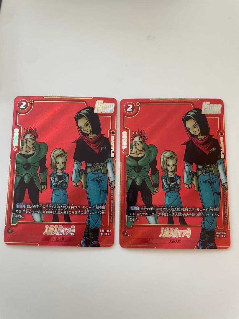 マンガブースター　人造人間17号　パラレル 人造人間17号(パラレル) R☆ [MANGA BOOSTER 01] SB01-003 買取