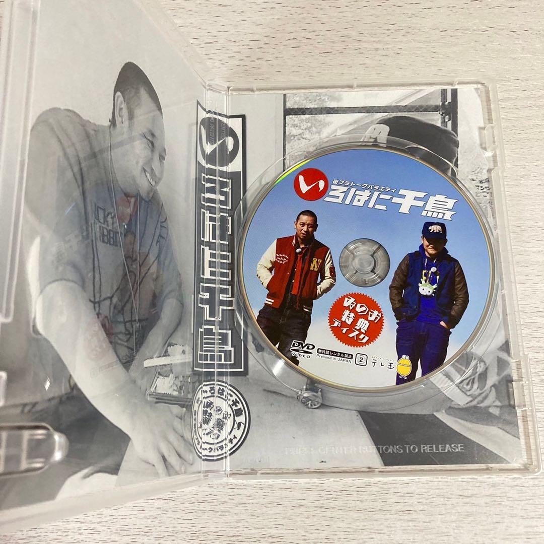 いろはに千鳥 DVD 特典ディスク ゐのお つねな