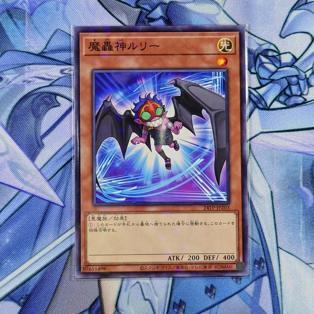 遊戯王 デモンスミス 出張セット - メルカリ