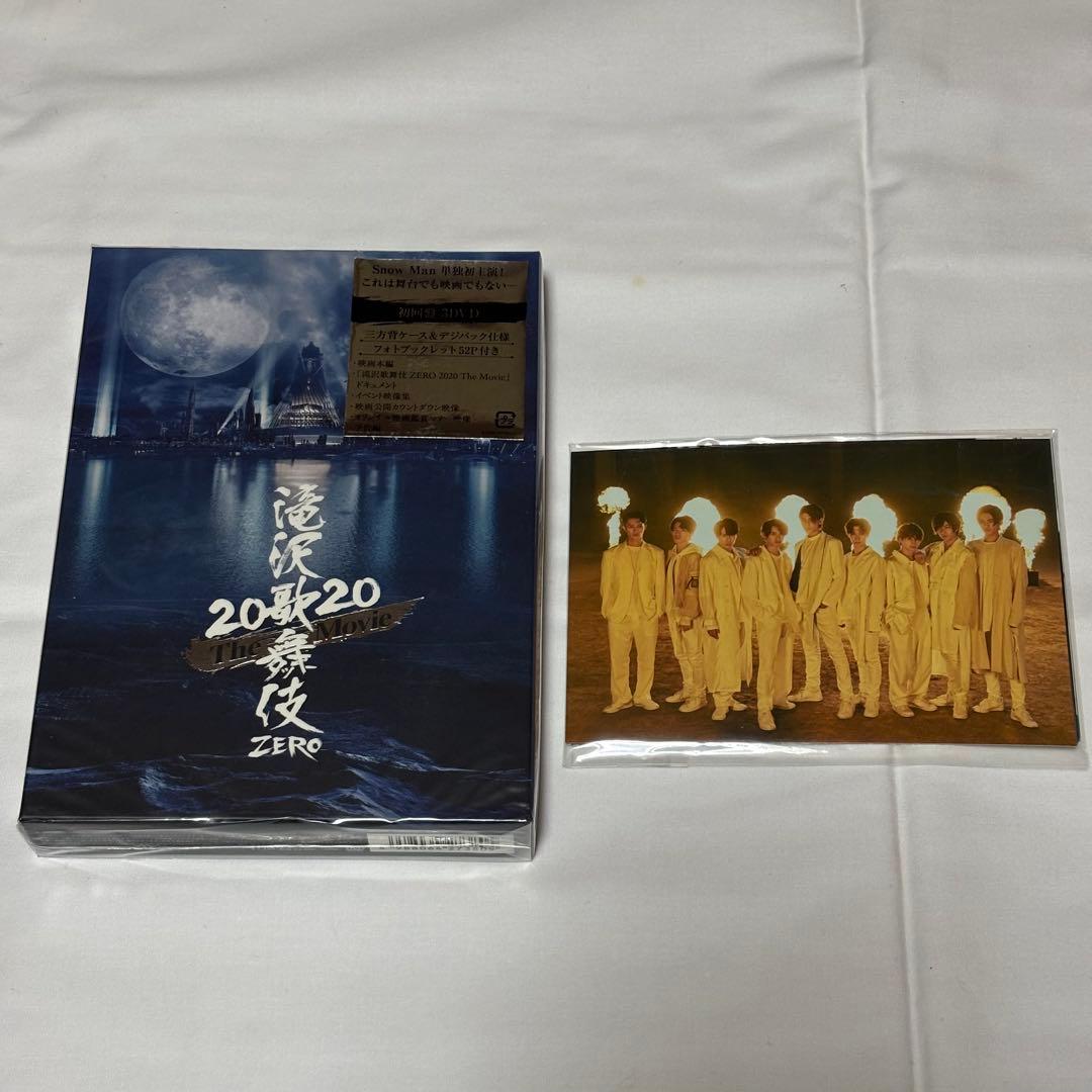 SnowMan 滝沢歌舞伎ZERO DVD&特典セット - メルカリ