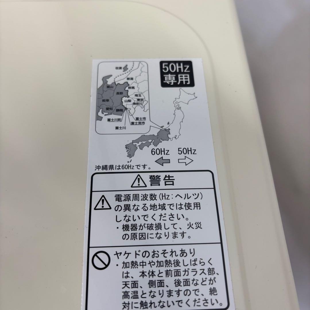 92 未使用展示品 電子レンジ レトロ 安い 17ℓ 50Hz 送料無料 - メルカリ