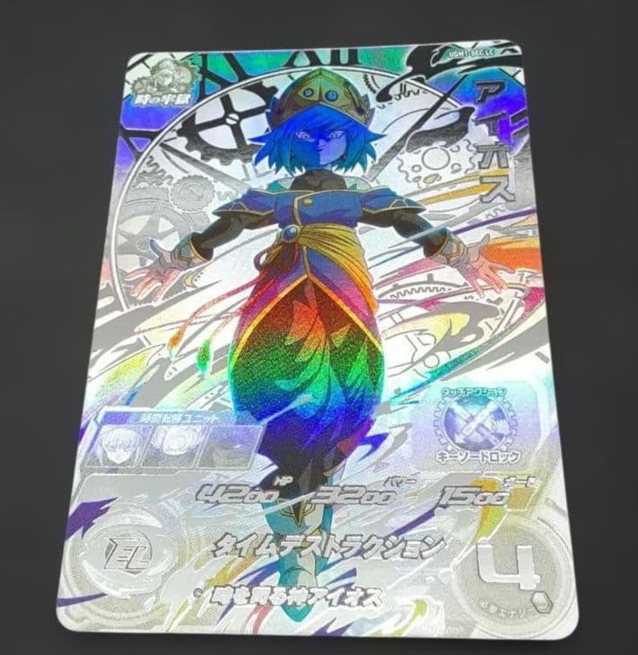 スーパードラゴンボールヒーローズ UGM1ーSEC LC アイオス