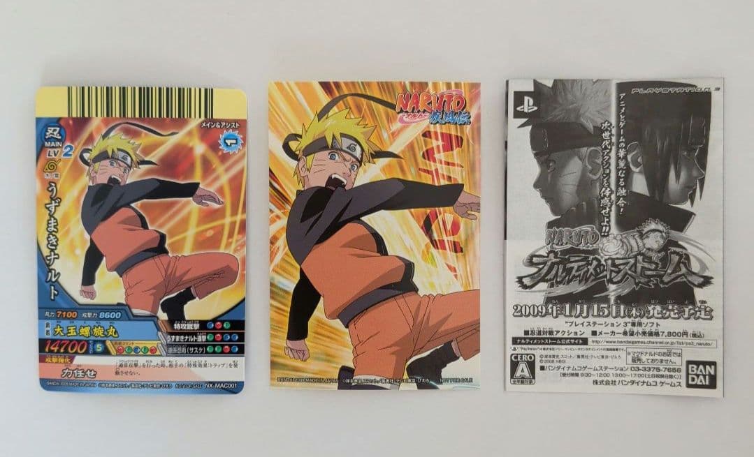 ナルト疾風伝 ハッピーセットおもちゃ3個＆ナルティメットクロス限定