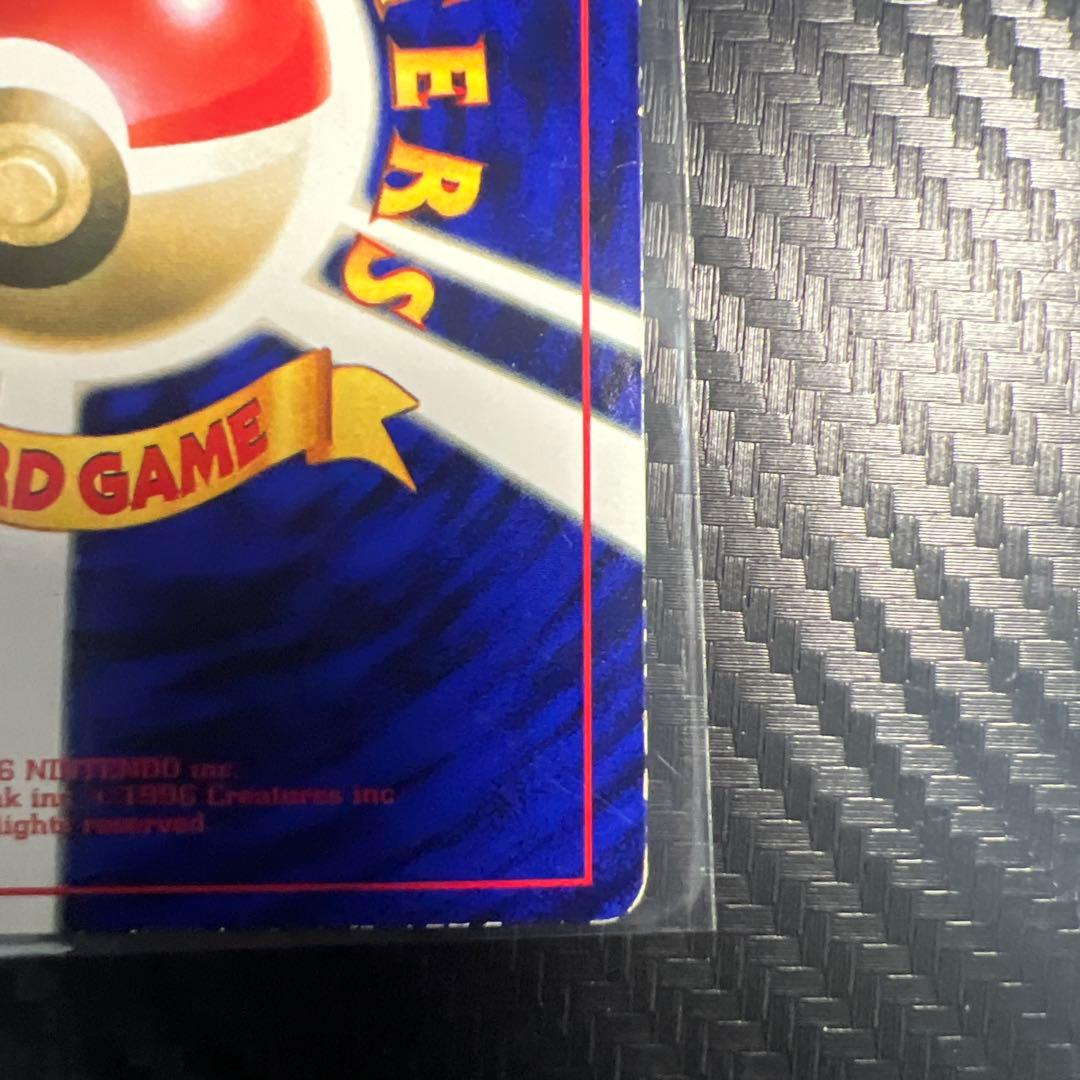 旧裏 ミュウ コロコロ プロモ 光沢有 枠ズレエラー 中央剥離エラー