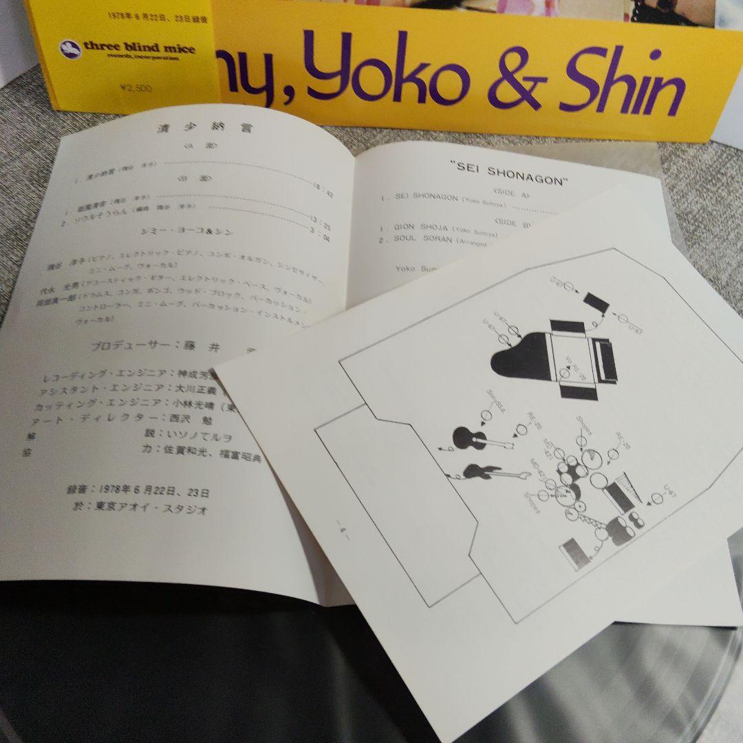 LP 帯 清少納言 ジミー・ヨーコ＆シン Jimmy&Shin TBM-4001 - メルカリ