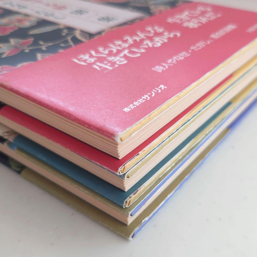 やなせ・たかし『詩集 愛する歌 』第一集〜第三集　《3冊セット》