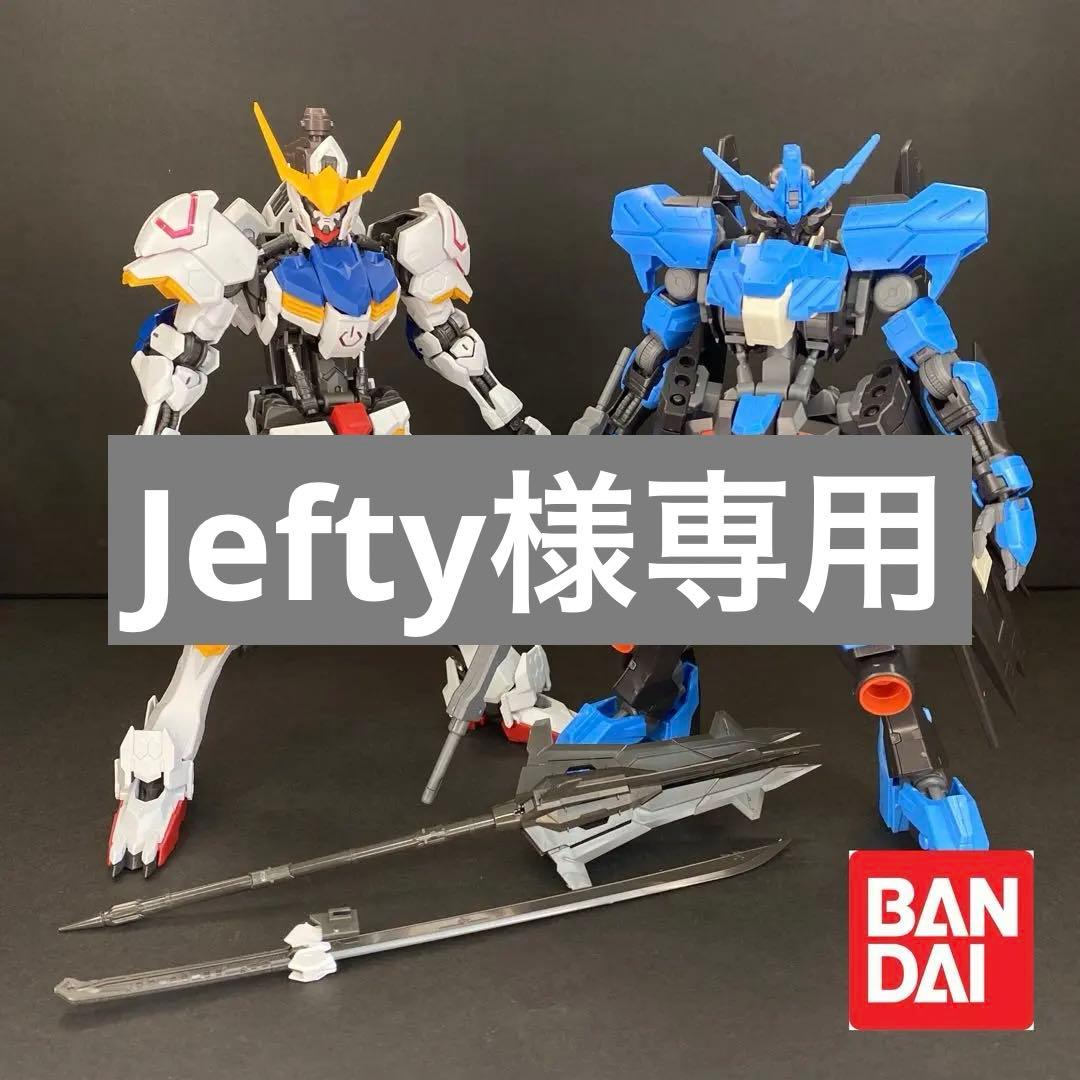 ガンプラ MG ガンダムバルバトス ヴィダール【組立済完成品】バンダイ