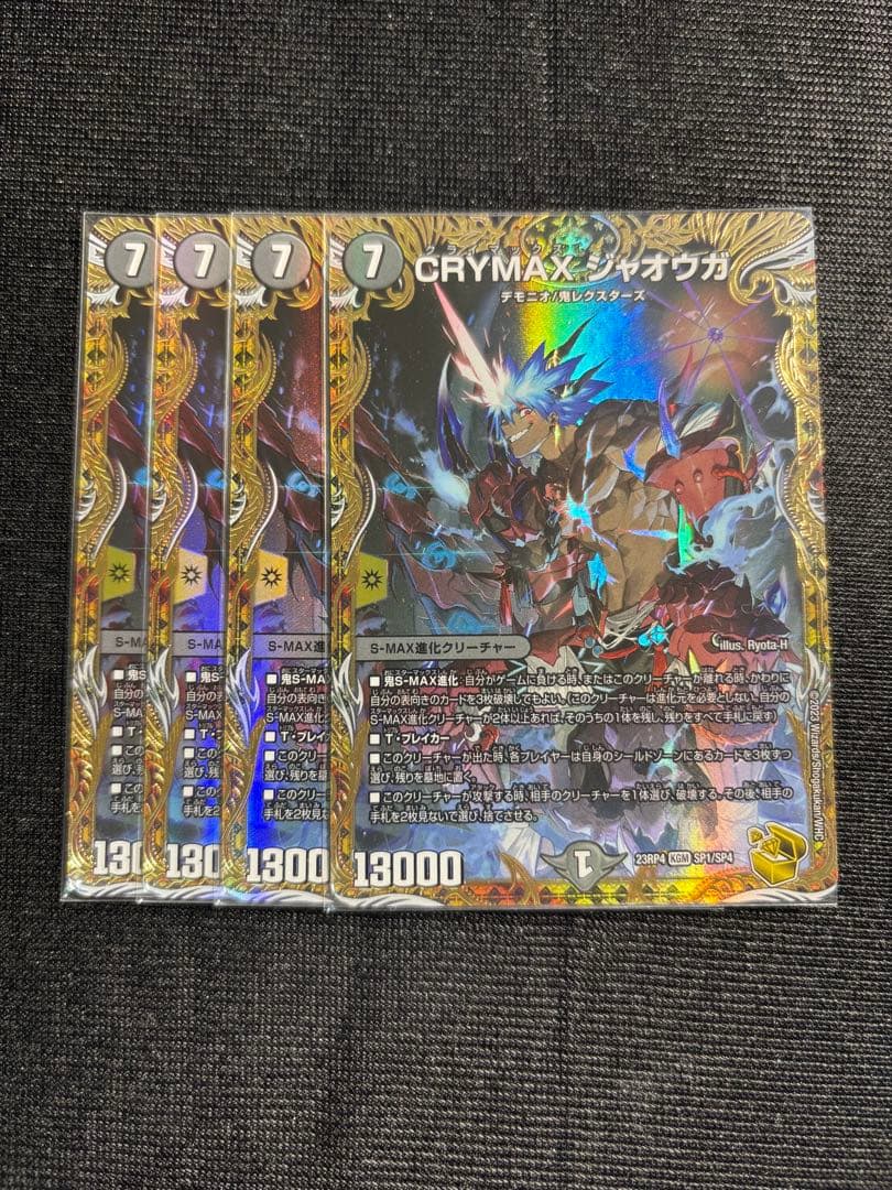 crymaxジャオウガ　金　金トレジャー Amazon.co.jp: CRYMAX ジャオウガ 金トレジャー クライマックスジャ