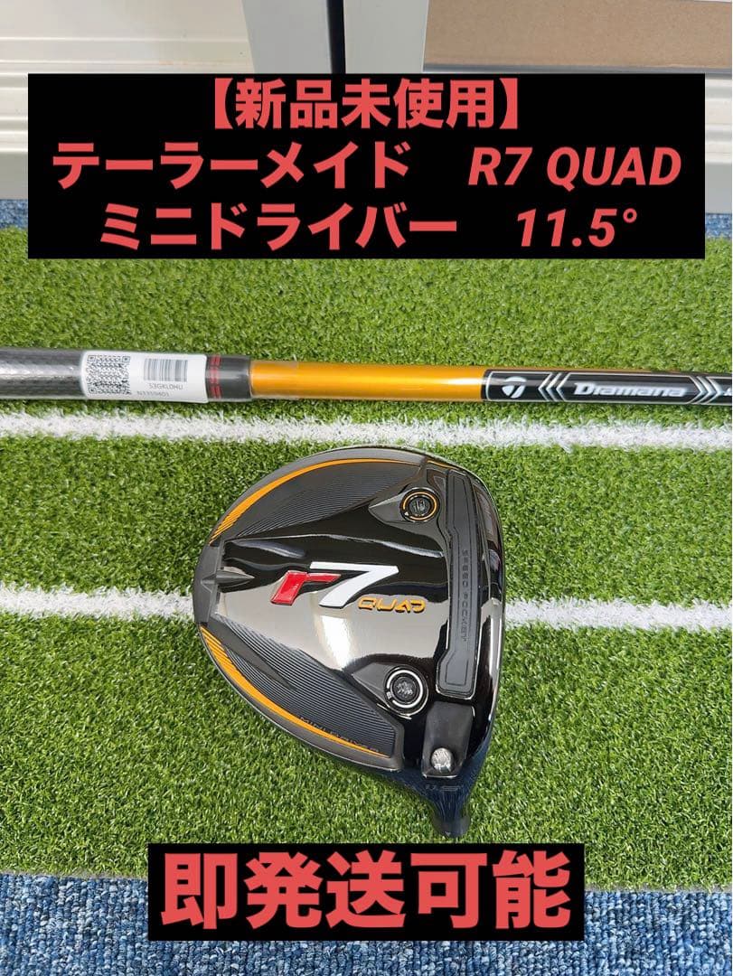 ※モリリン　テーラーメイド R7 QUADミニドライバー11.5° TaylorMade（テーラーメイド） r7 QUAD MINI DRIVER ミニドライバー