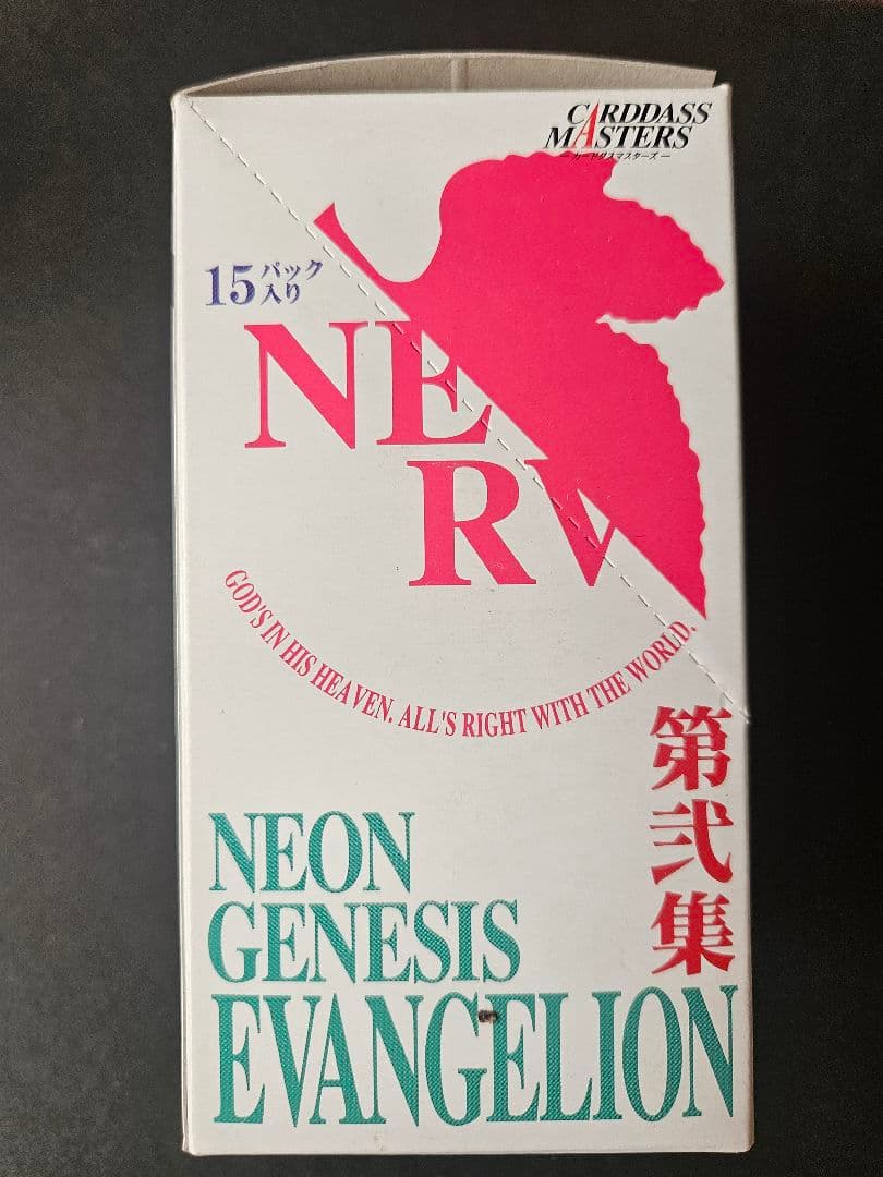 新世紀エヴァンゲリオン カードダスマスターズ Part2 15パック入り 二