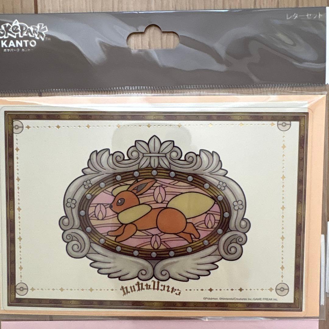 9種コンプ ポケパークカントーPoKePARK KANTO イーブイレターセット