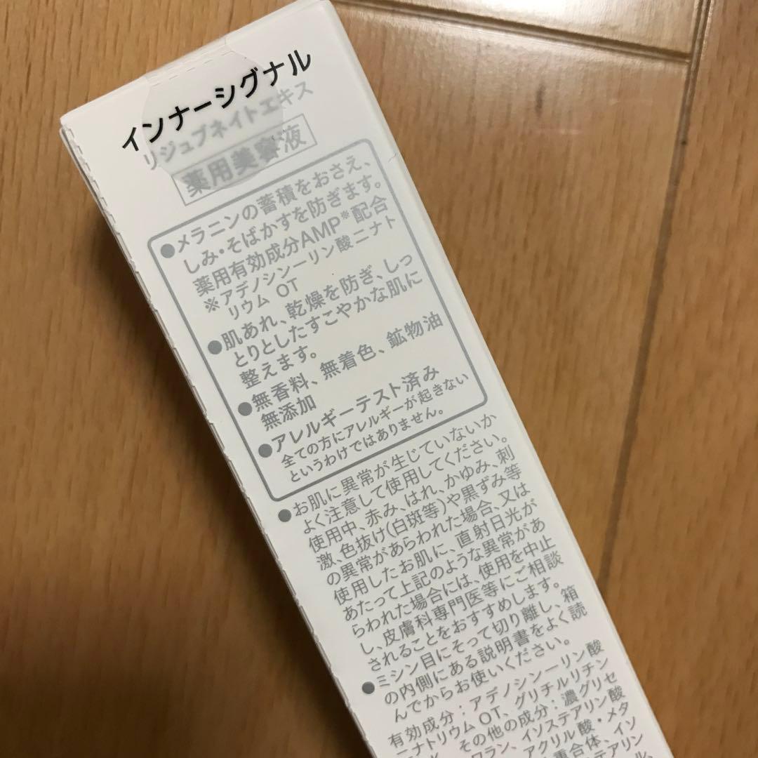 新品未使用 インナーシグナル リジュブネイトエキス 30ml - メルカリ