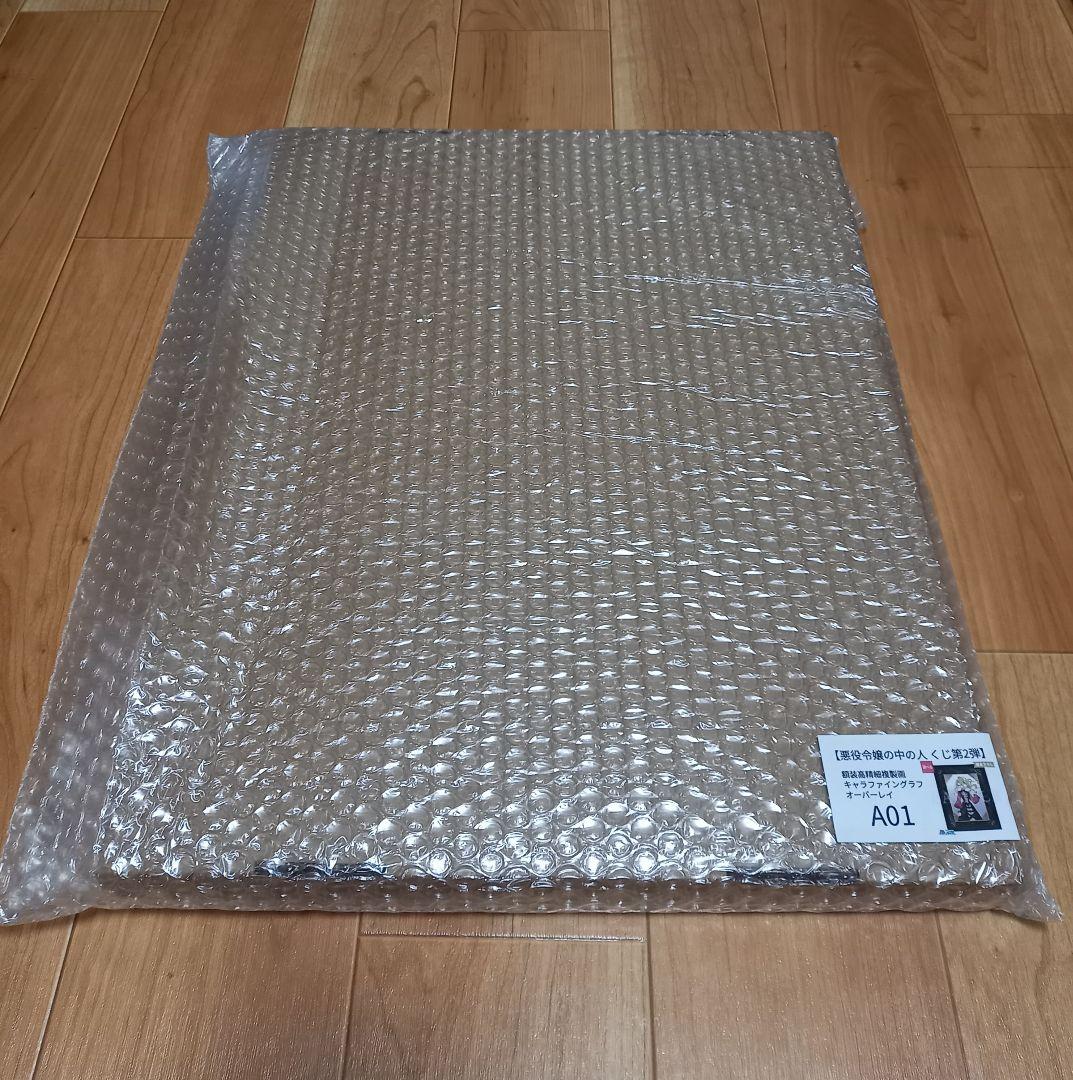 悪役令嬢の中の人　推しちゃれ　くじ第二弾　A賞　額装高精細複製画