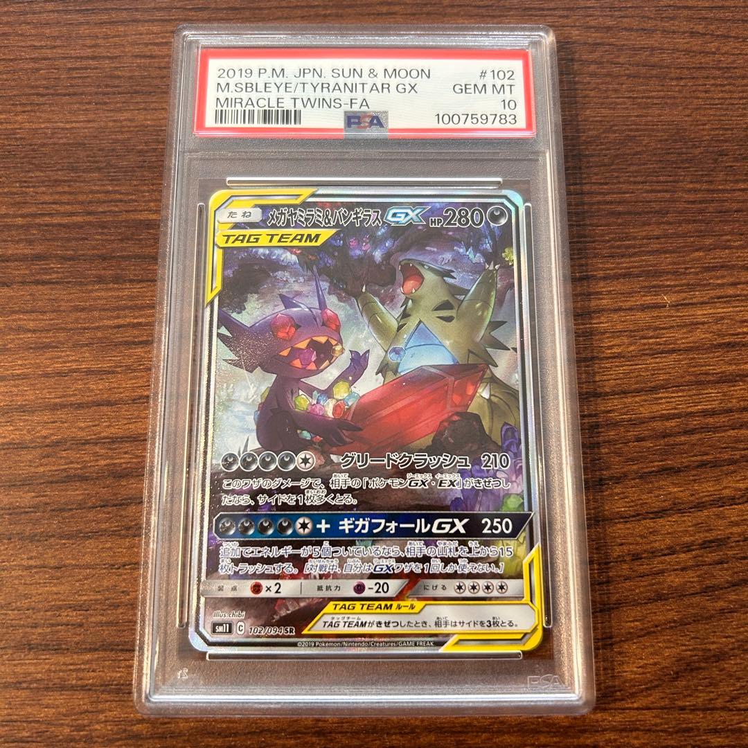 デュエナマイト シク 10枚