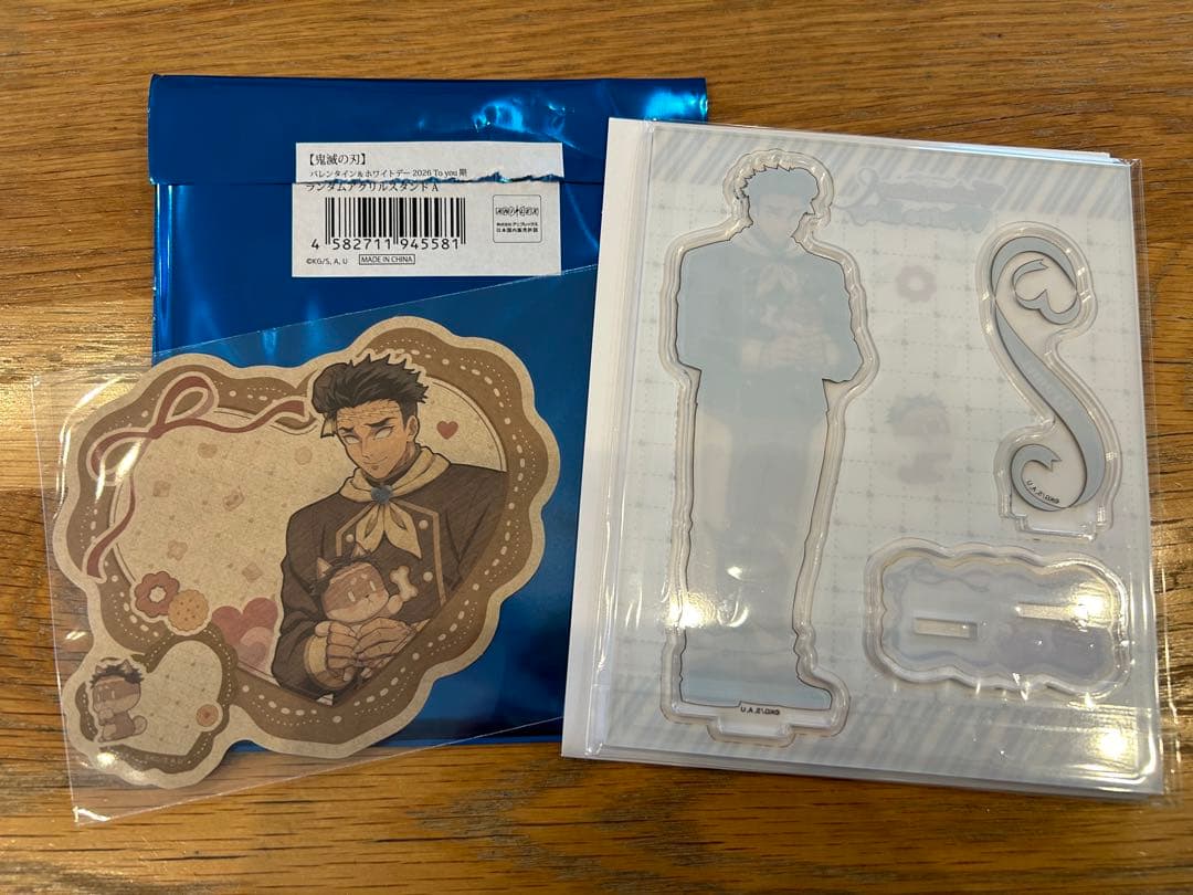 鬼滅の刃 悲鳴嶼行冥 バレンタイン&ホワイトデー 2026 アクリル