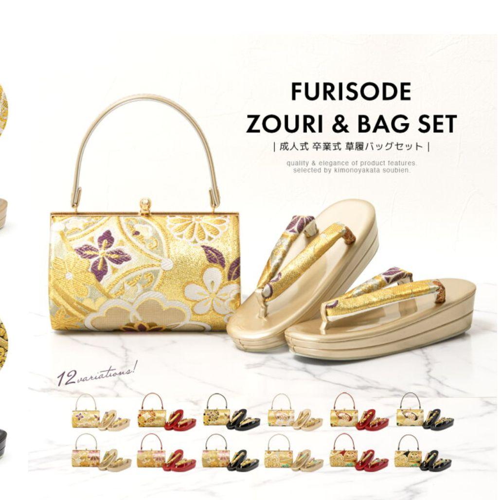 草履とバッグのセット 金色花柄 SOUBIEN（創美苑） 草履バッグセット 成人式 草履バッグ 振袖 袴 卒業