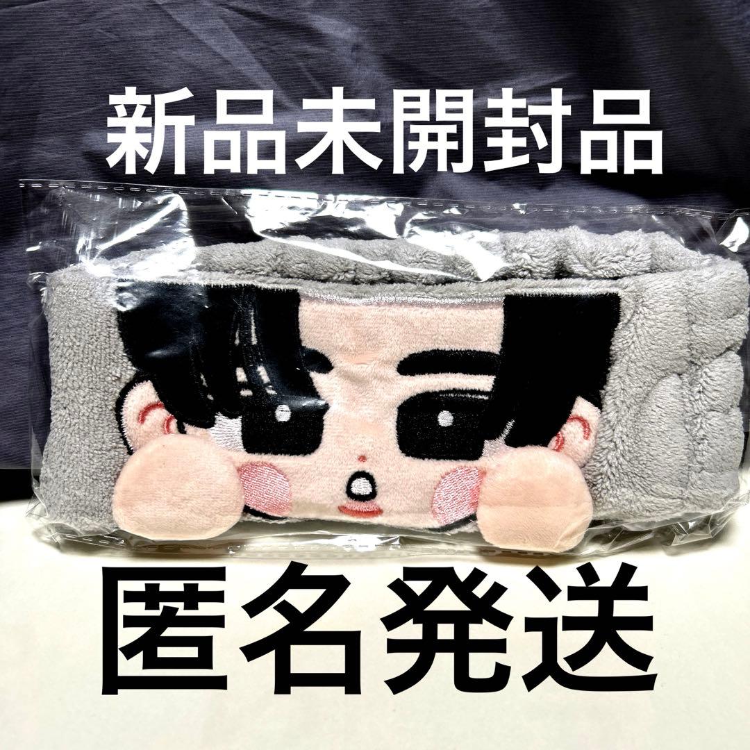 新品未開封SnowMan 目黒蓮 ヘアバンド RAYS すのチル（ヘアバンド