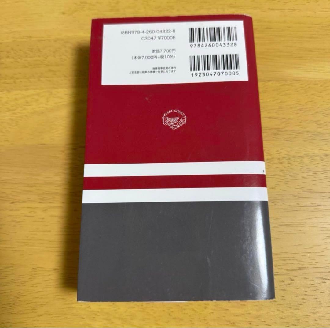 英和・和英 眼科辞典 - メルカリ