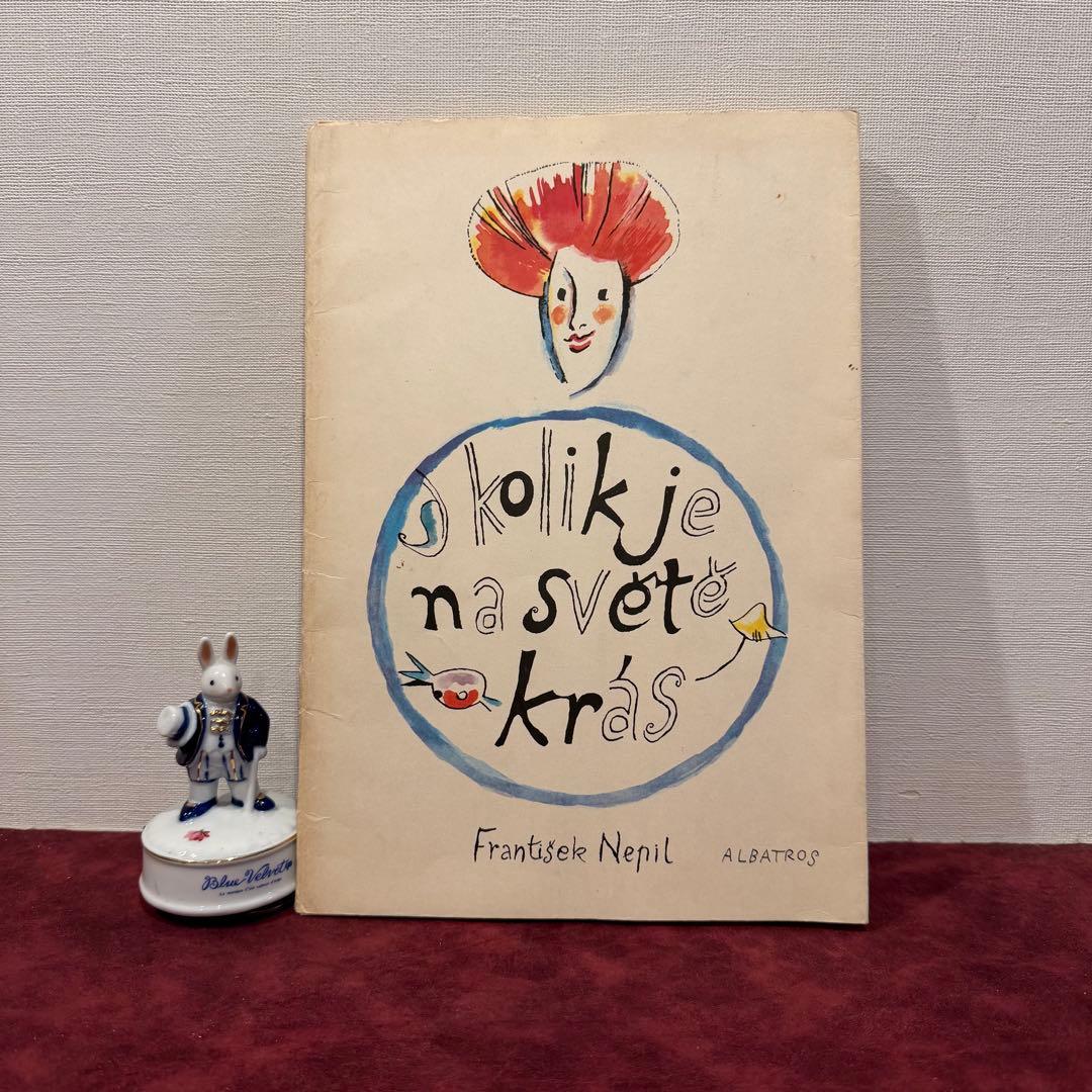 223④1986年カレル・スヴォリンスキーの絵本 ジャンクジャーナル 洋書