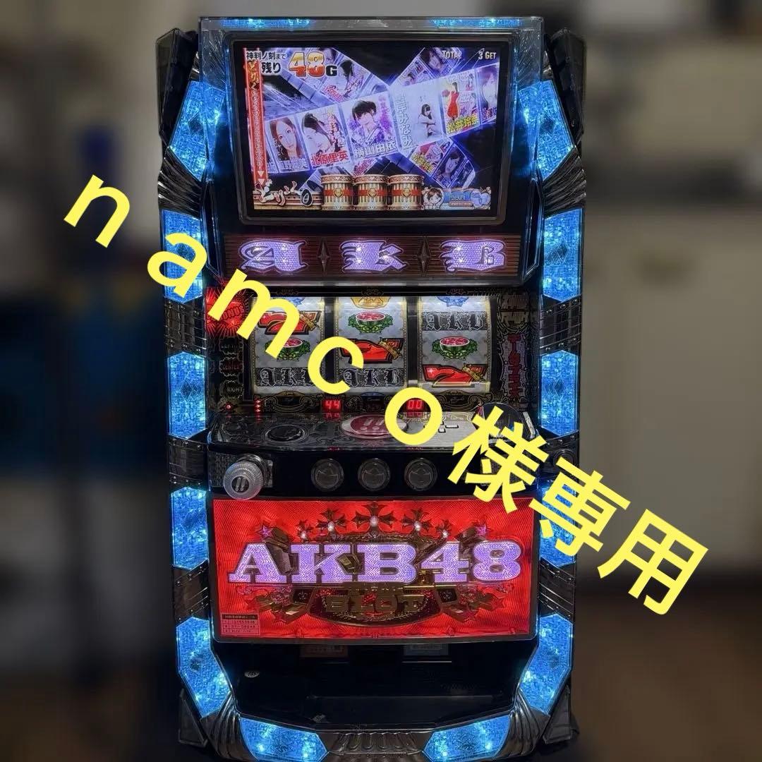 不要機 AKB 48 5号機 ボリューム パチスロ 実機 楽天市場】《家庭用パチスロ》 ぱちスロAKB48☆京楽☆コイン不要機付き