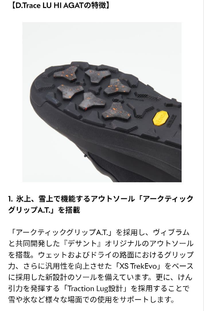 靴 DESCENTE DTRACE PAD HI AGAT 24.0cm