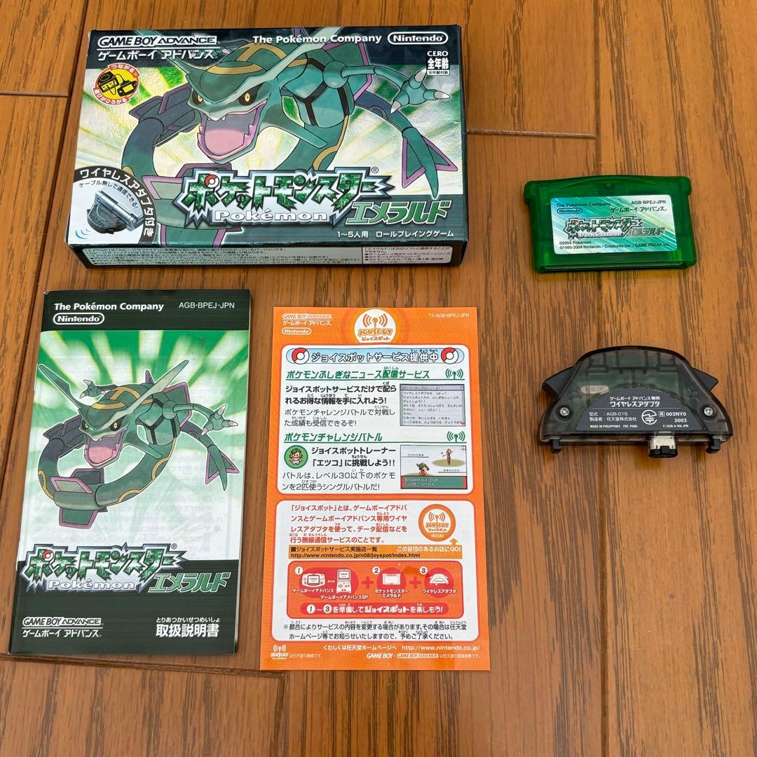 ポケットモンスター エメラルド(ソフト・箱・説明書・ワイヤレス