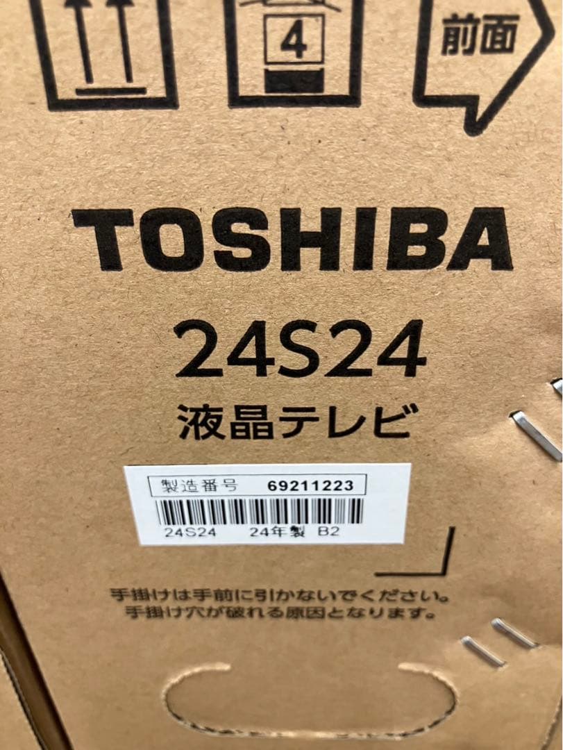 未開封】TOSHIBA REGZA 24S24