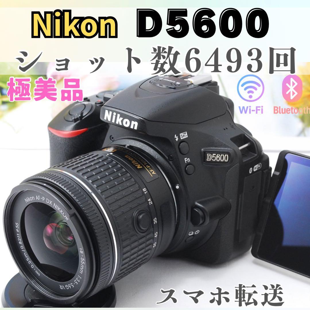 美品❤️Nikon D5600✨Wi-Fi Bluetoothスマホ転送 高画質 ニコン、スマホ常時接続に対応した一眼レフカメラ「D5600」 - 価格.com