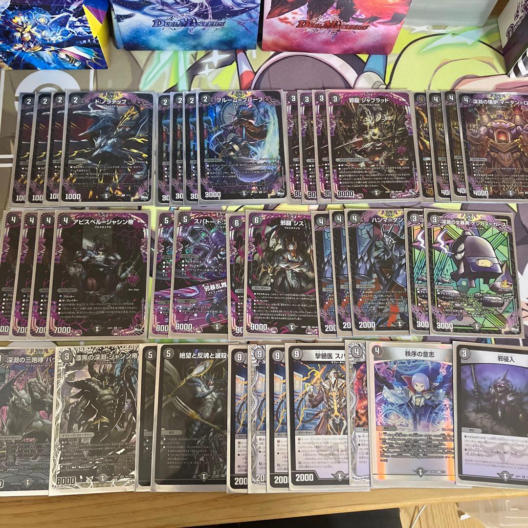 黒単アビス デッキ デュエマ - メルカリ