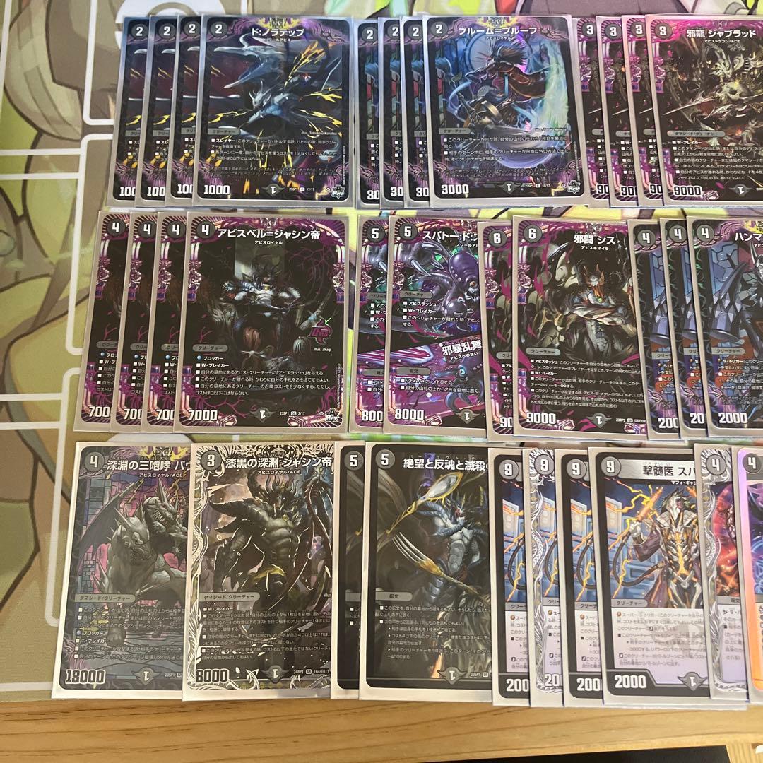 黒単アビス デッキ デュエマ - メルカリ