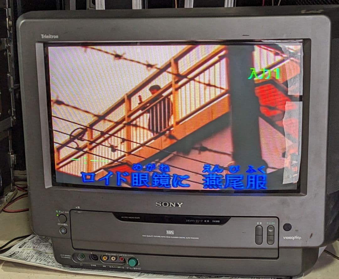 SONY ソニー KV-20VWS2 トリニトロン ブラウン管 カラーテレビデオ